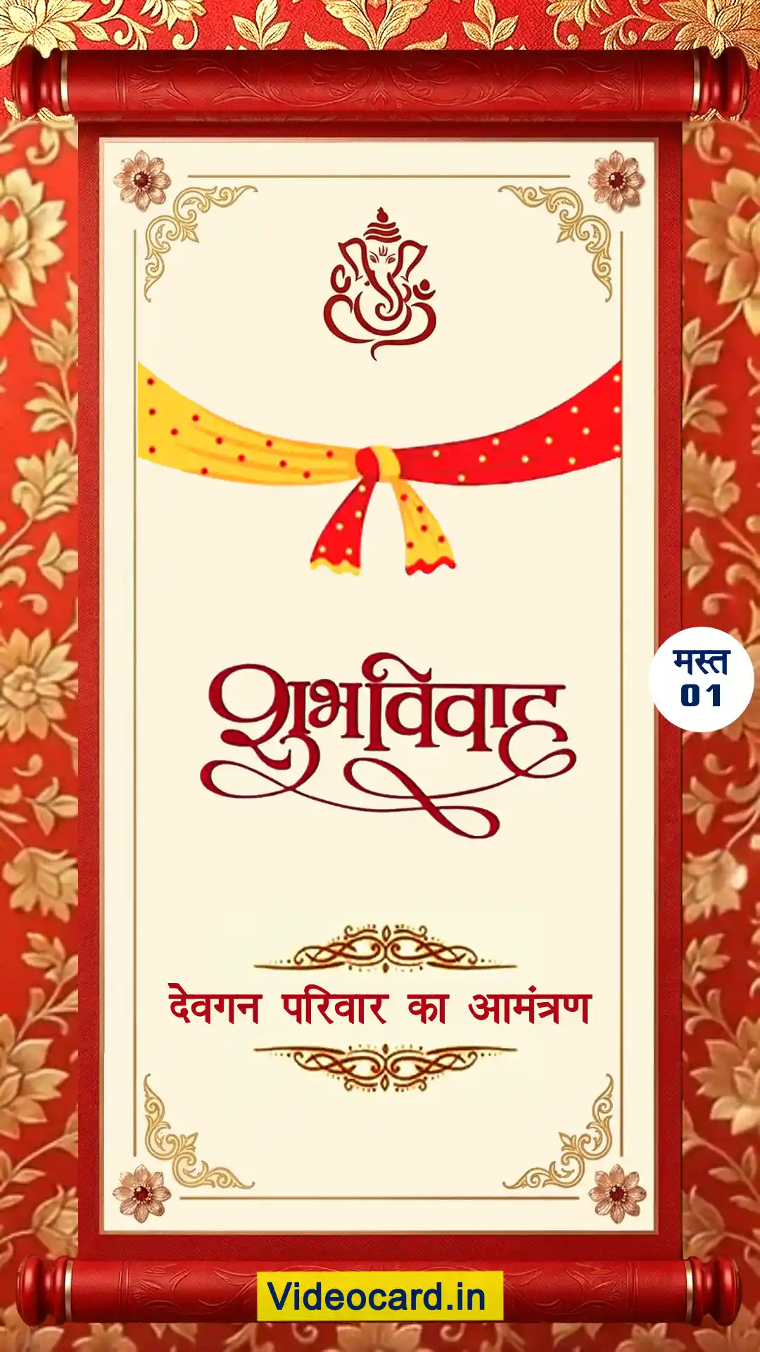 Vertical Wedding Card Mast 01